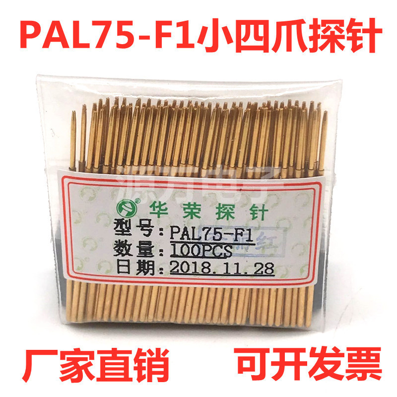 หัววัด Huarong รุ่น PAL75-A B D E F G H J Q1 Q2 T LM1.3mm พร้อมสปริงพินสำหรับทดสอบ