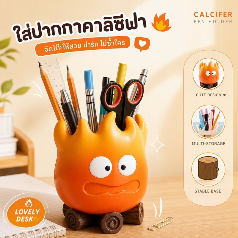 ที่ใส่ปากกา คาลซิเฟอร์ 3D เรซิน รูปเปลวไฟ ฐานไม้มั่นคง กล่องเก็บเครื่องเขียน ตกแต่งโต๊ะทำงาน