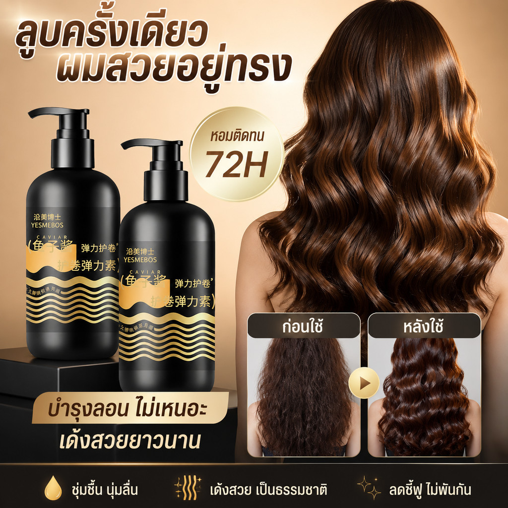 สินค้าขายดี ครีม ความจุใหญ่ 300ML serumอิลาสติน ครีมจับลอน ครีมป้องกันผมเรี ยบเนียนเพื่อกำหนดทุกประเภทของ ผมหยิก