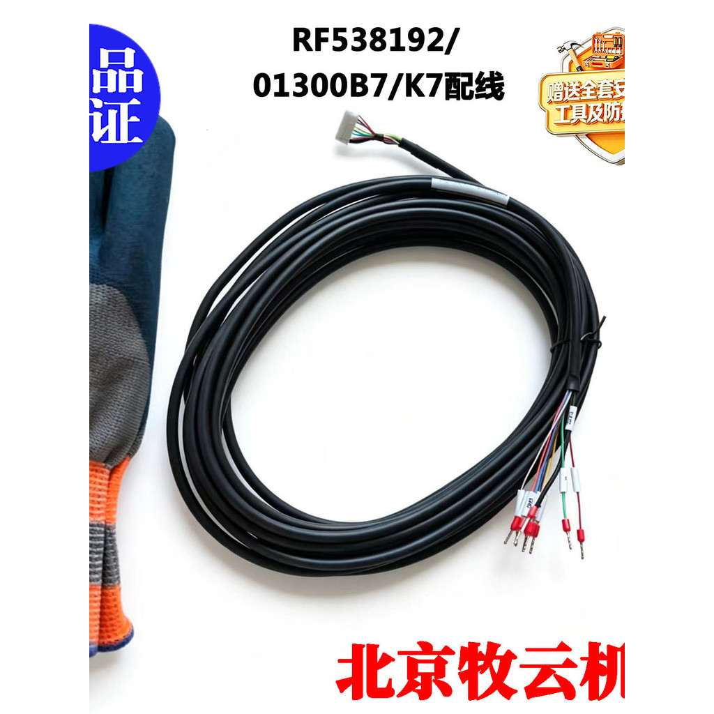 Hens Music Encoder Line RF538192/01300B7 DAA633K7 Encoder ความยาวสาย 7 เมตร
