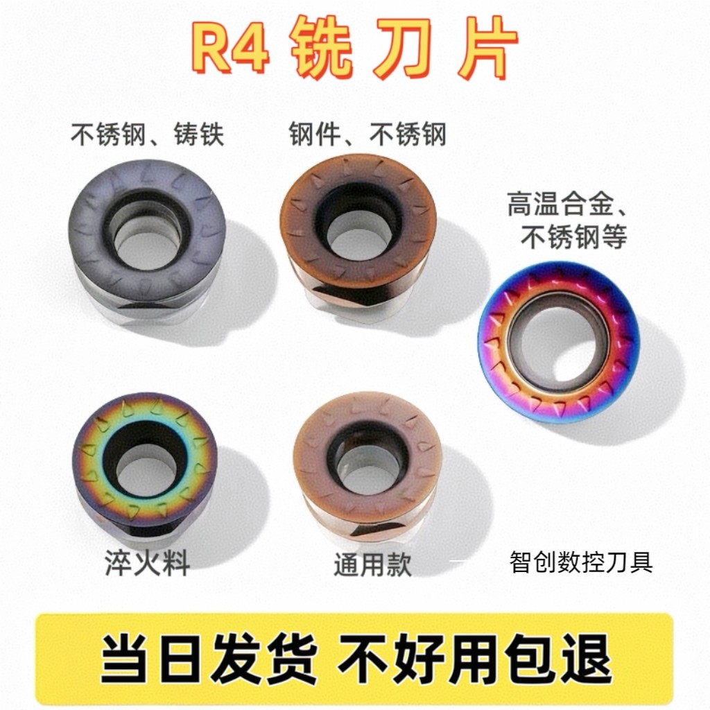 R R4 CNC Milling Blade สแตนเลสเหล็กใบมีดกลม RPMT08T2 ใบมีดกลม Nano Blue Flying Blade