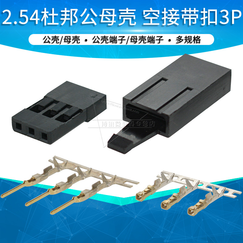 2.54 มม.Dupont เปลือกยางชายหญิง Air Plug-In 3p Air Connector พร้อม Sheath คู่ Connector Connector