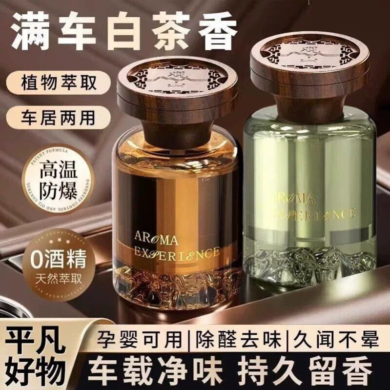Car Aromatherapy Deodorant กลิ่นหอมติดทนนาน Premium High-End Car Fresh Air yz3