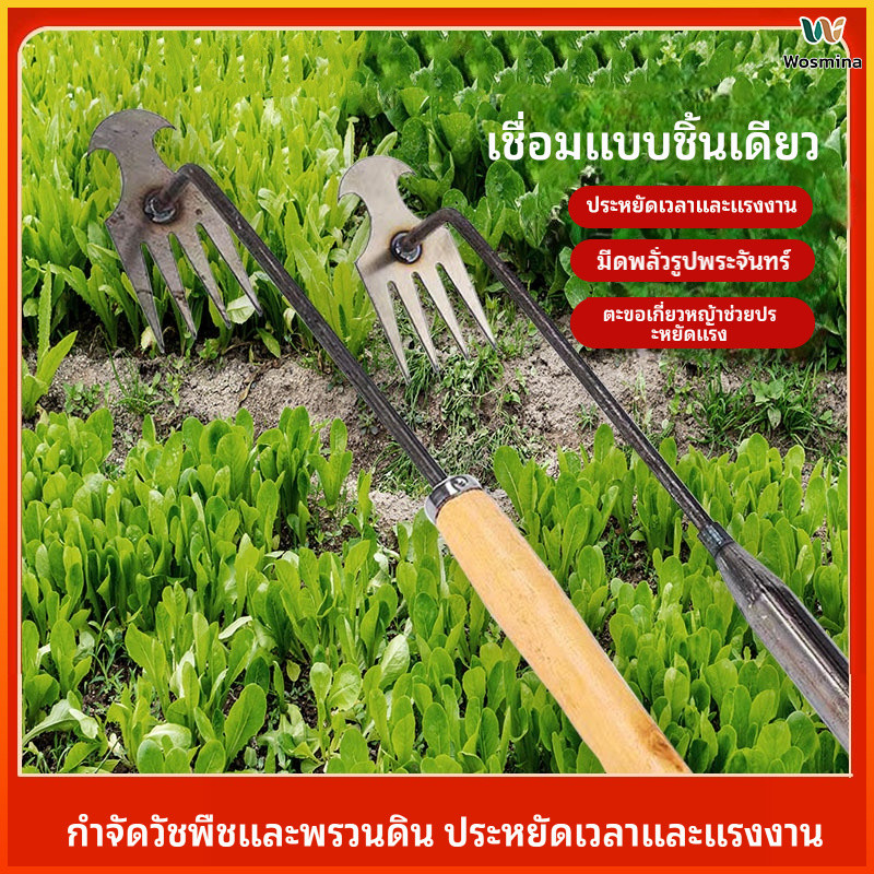 Wosmina เครื่องถอนหญ้าแบบถอนราก แผงขูดหญ้าอเนกประสงค์ สำหรับทำสวนและขุดผักป่า