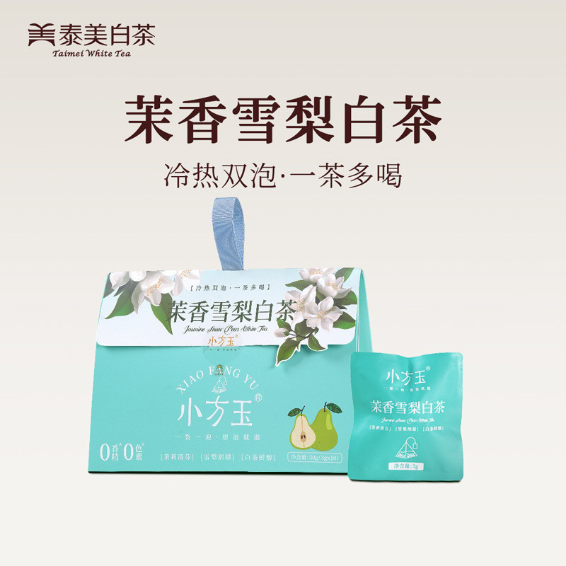 2026 Jasmine Sydney White Tea Tribute Eyebrow Jasmine Tea ชาปรุงรส ถุงชาชงเย็น แหล่งอิสระ