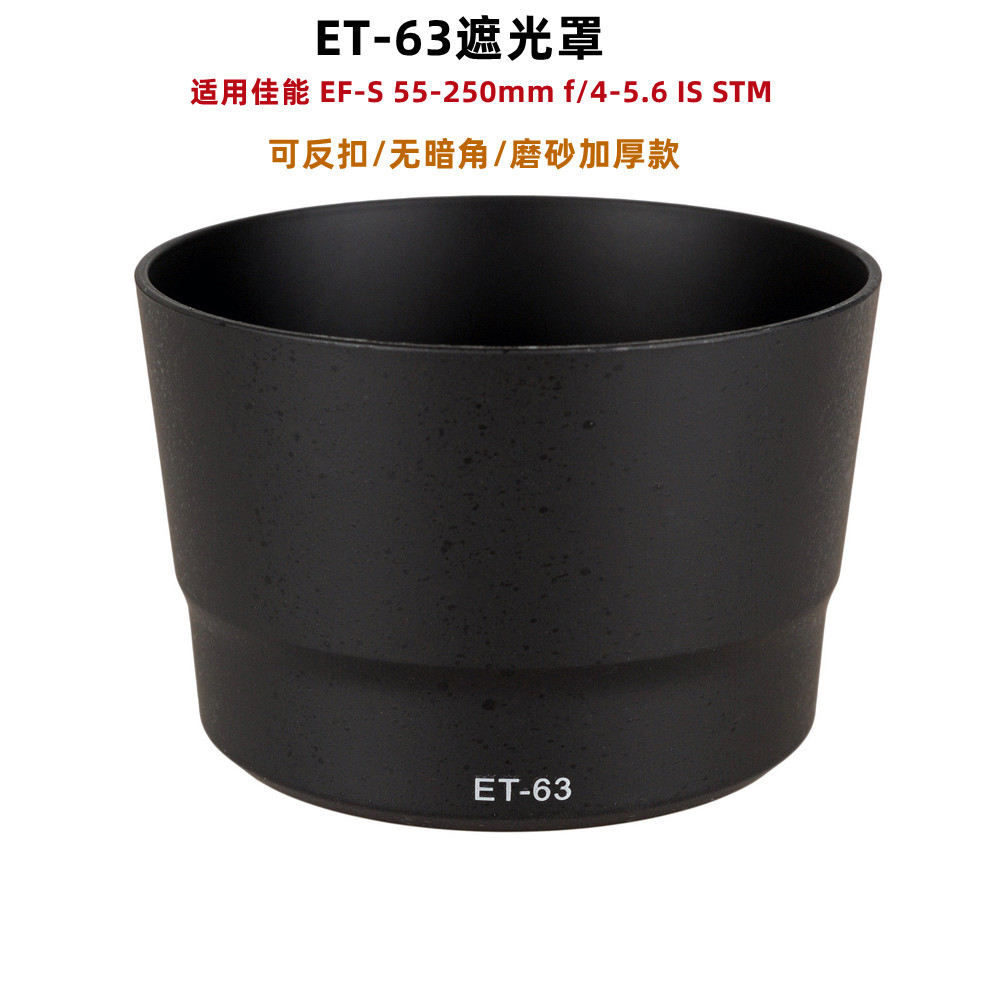 เหมาะสําหรับกล้อง Canon ET-63 เลนส์ EF 55-250 IS STM เลนส์ 55-250stm Telephoto