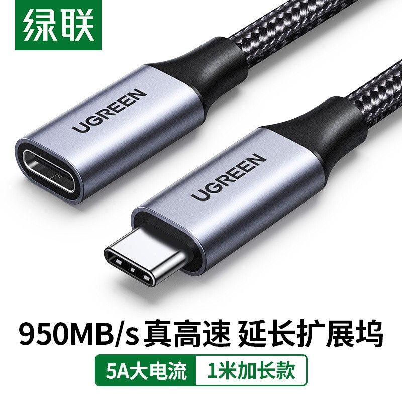 Ugreen US372Type-C Extension Cable Male to Female USB-C3.1 gen2 Data 80810 30205