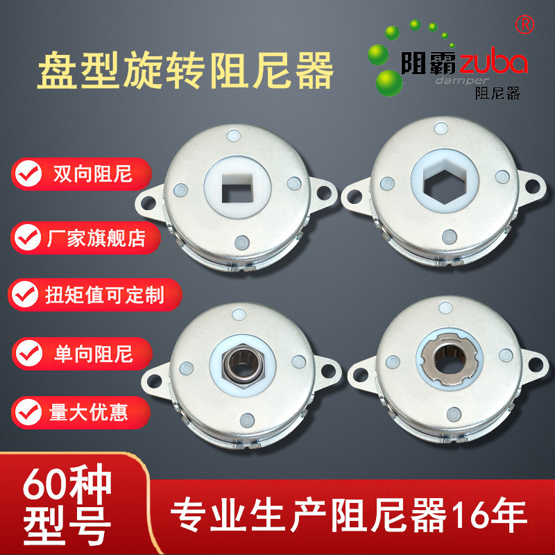 Rotary Damping อุปกรณ์ Cushioner FDT57A Disc One-Way Damping Rotary Shaft บานพับกันกระแทกบานพับประตู