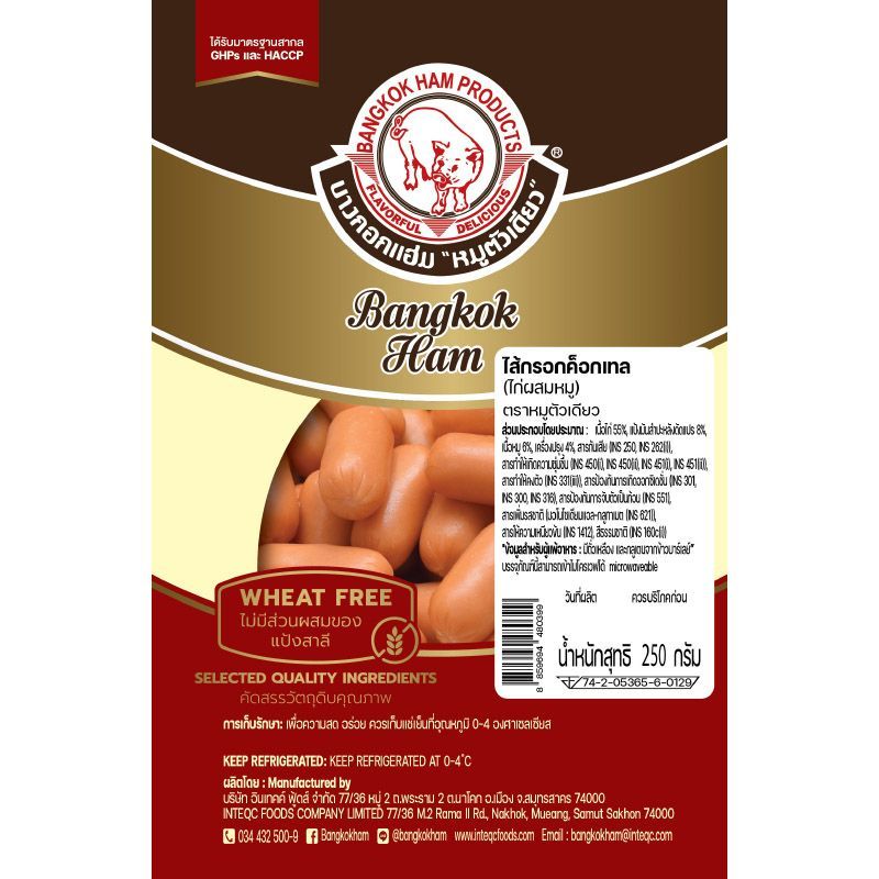 หมูตัวเดียวค็อกเทล 250กรัม One Pig Cocktail 250g. [หมายเลขบาร์โค้ด 8859694480399]