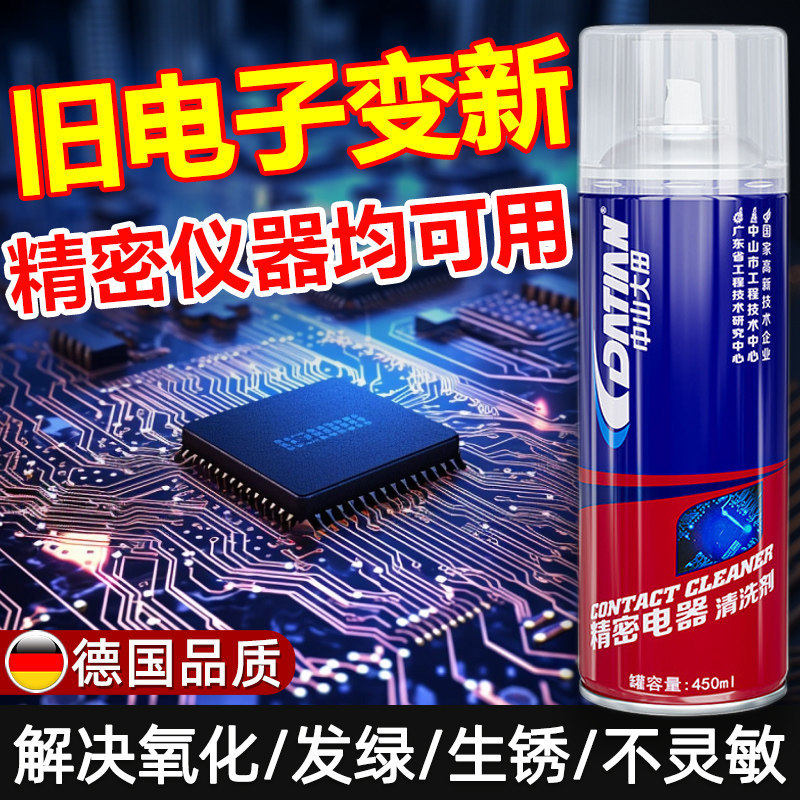 Precision เครื่องมืออิเล็กทรอนิกส์ทําความสะอาด 530 Circuit เมนบอร์ดส่วนประกอบผลิตภัณฑ์สวิทช์อุปกรณ์เ