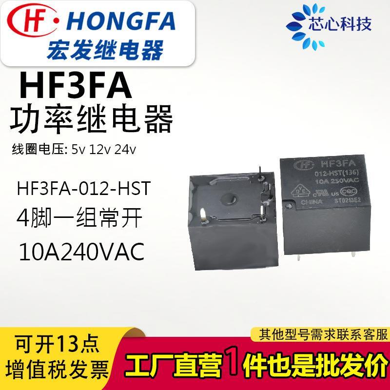 Hongfa HF3FA-012-HST136 รีเลย์สัมผัสคอมโพสิต HF3FA-012-HST 5V24V10A