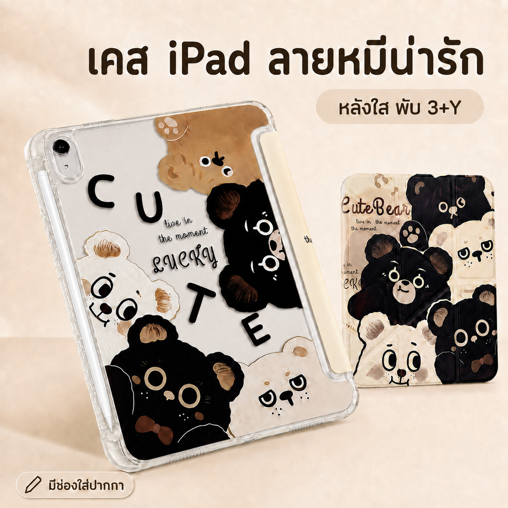 2026เคสไอแพด Yพับพับเคสไอแพอะคริลิคได้ Air4/5/6/7/8 Gen7/8/9/ 10.2  Air1110.9 Pro11นิ้ว2018-24 Gen10