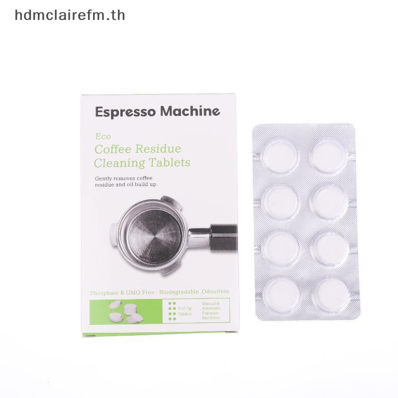 Hdmclairefm.th ทําความสะอาดเม็ด 8 ชิ้นสําหรับ Breville BES900 BES920 BES980 และสําหรับ Sage 880 878 
