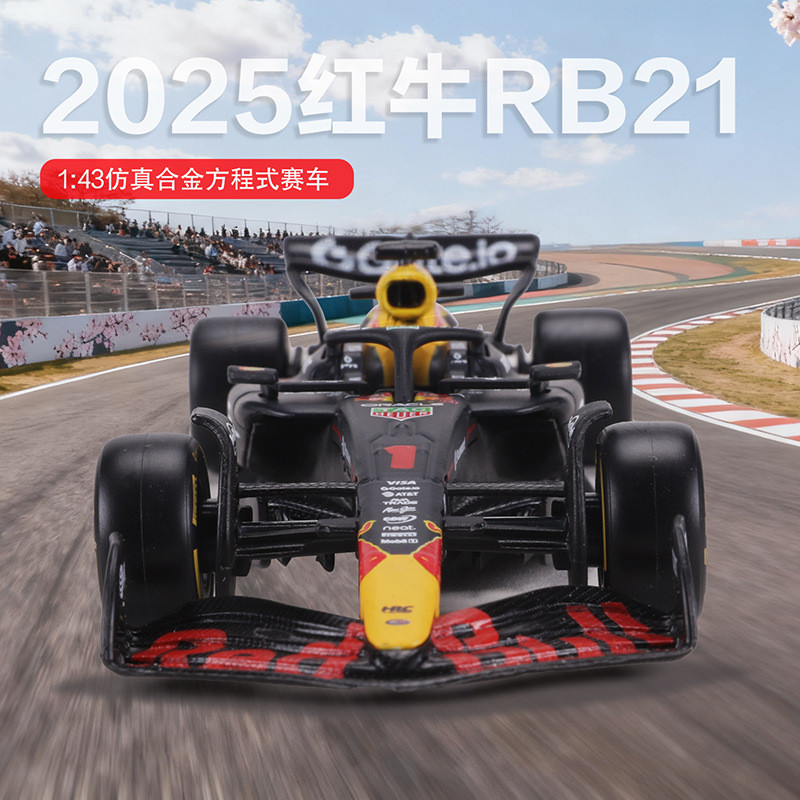 ระหว่าง Red Bull F1 Formula Car Red Bull F1 RB21 Racing Model Wista Pan