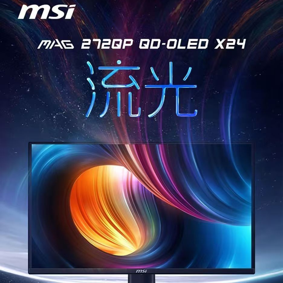 MSI MAG 272QP QD-OLED X24 26.5 นิ้ว 2K240Hz เกมการเล่นเกมจอแสดงผล LCD อุปกรณ์