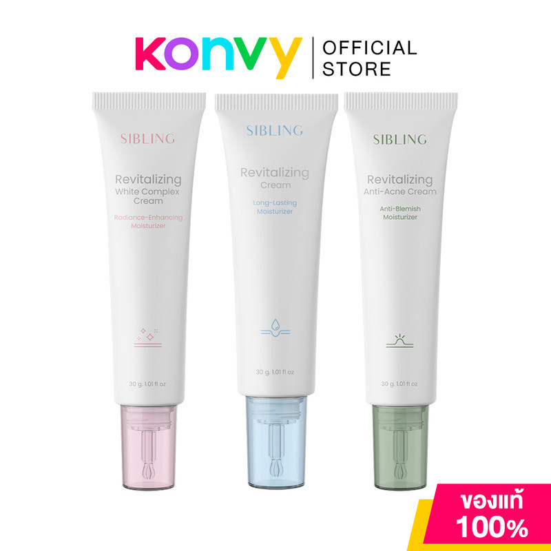 SIBLING Revitalizing Cream ซิบบลิ้ง มอยส์เจอร์ไรเซอร์บำรุงผิว 30g (White Complex/Anti-Acne/Revitalizing)