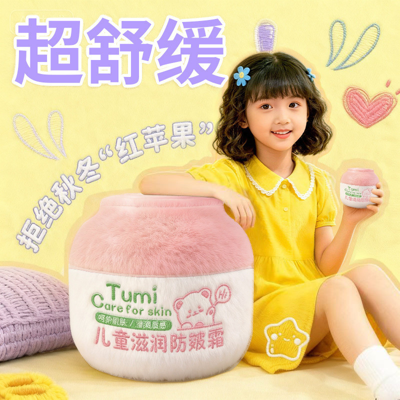 [การคัดเลือกอย่างเป็นทางการ] Baby Moisturizer Baby Cream Moisturizer Moisturizer Facial Care Childre