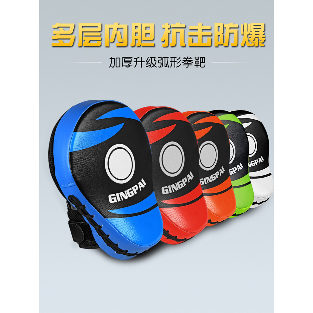 Box Boxer Target Boxing Target Foot Target Sanda Target Fighting Muay Thai Adult Training Kicking Ta