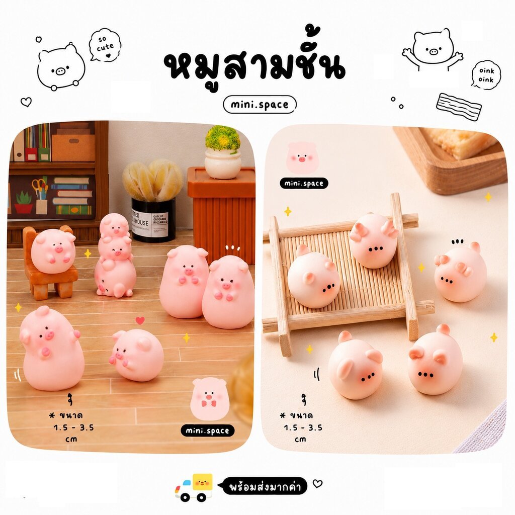 F-mini หมูสามชั้น หมูโมจิ ก้อนกลมล้มลุก [เซต 6 ชิ้น] MS6045 ตุ๊กตาจิ๋ว โมเดลจิ๋ว แต่งบ้าน แต่งสวน ตุ๊กตาเรซิ่น ตั้งโต...
