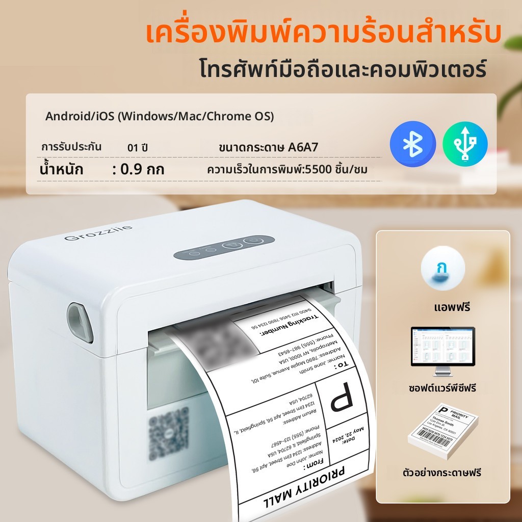 เครื่องพิมพ์ความร้อน Waybill Barcode Label พิมพ์ USB+Bluetooth เครื่องพิมพ์เครื่องพิมพ์รองรับระบบ Wi