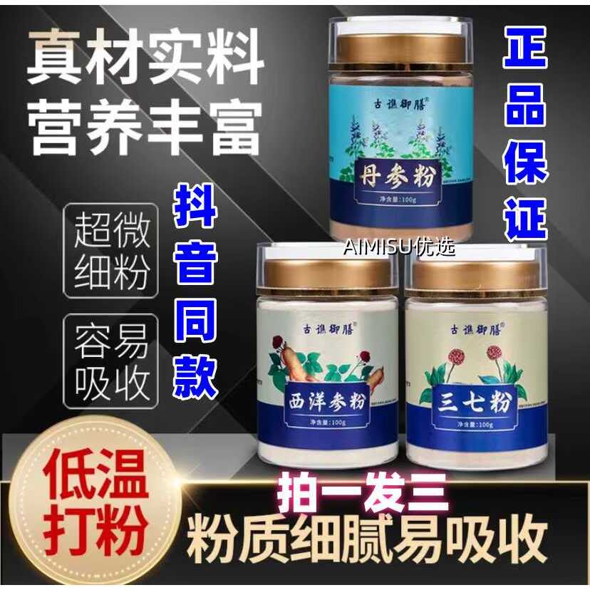 Guqiao Yushan Sanbao Noodles Wenshan Sanqi Noodles Western Ginseng Noodles Salvia Noodles 3 in 1 Gen