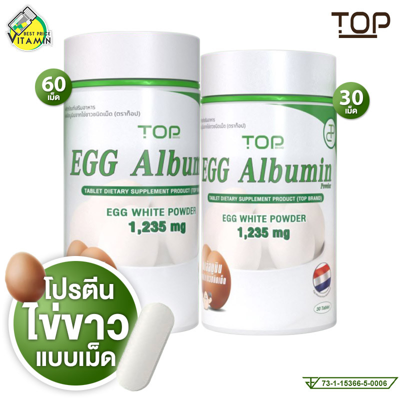Top Egg Albumin Egg White Powder ท็อป ผงอัลบูมินจากไข่ขาว [สินค้ามีให้เลือก 2 ขนาด]