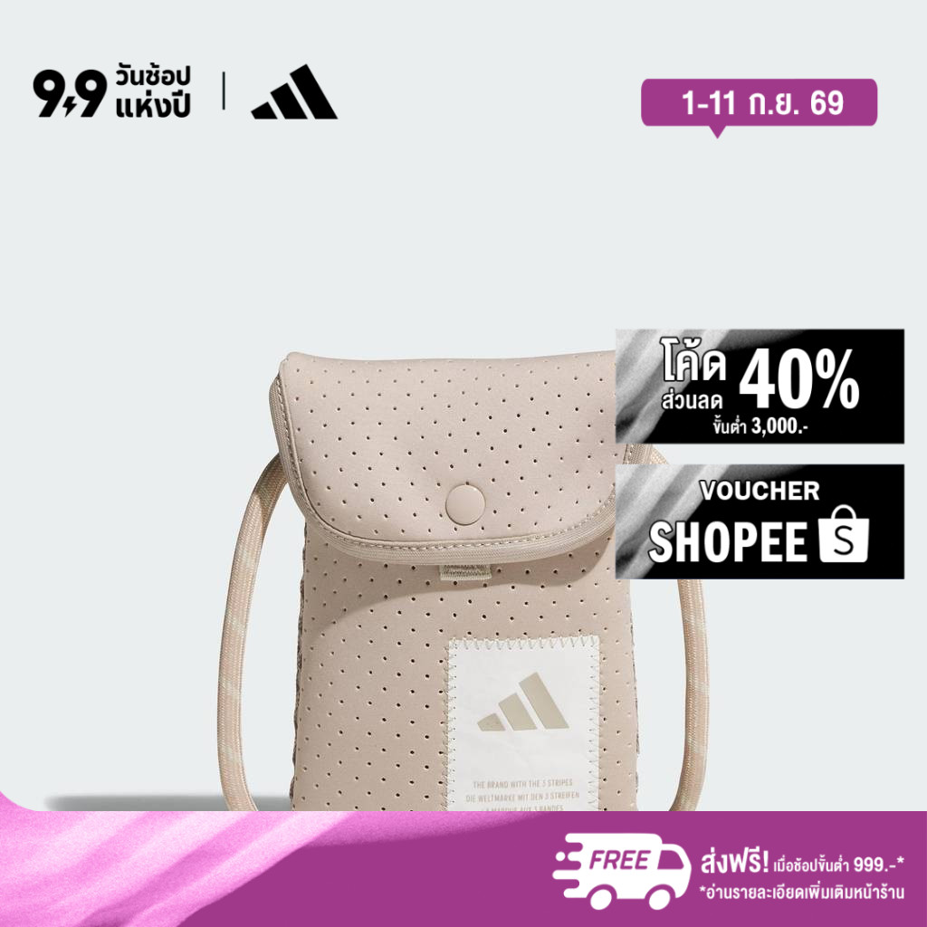 adidas ไลฟ์สไตล์ กระเป๋าใส่โทรศัพท์ MUST HAVES SEASONAL Unisex สีเบจ JZ2135