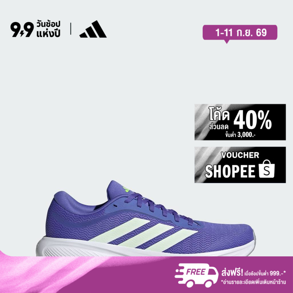 adidas วิ่ง รองเท้า RESPONSE RUNNER 2 Unisex สีน้ำเงิน KJ1744