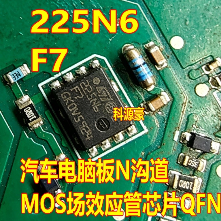 225N6 STL225N6F7 บอร์ดคอมพิวเตอร์รถยนต์ N Channel MOS Field Effect Tube Chip QFN