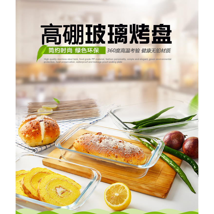 เตาอบไมโครเวฟอบ Pyrex ทรงสี่เหลี่ยม ชามแก้ว 耐热盘纯色แก้ว