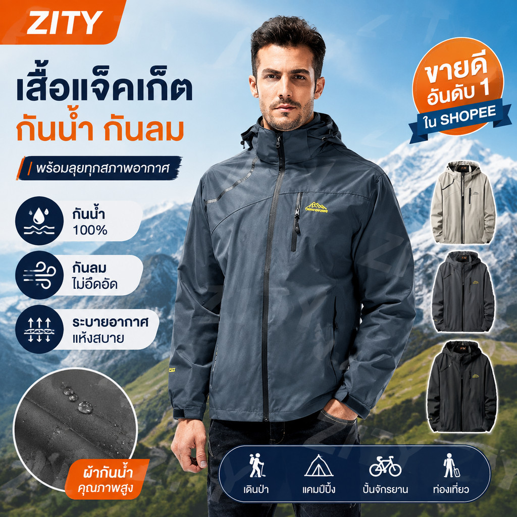 เสื้อแจ็คเก็ตตกปลาสำหรับผู้ชาย ZITY กันน้ำและแห้งเร็ว สไตล์ยุทธวิธี เสื้อกันลมมีฮู้ด มีกระเป๋าซิป มีไซส์ S-5XL