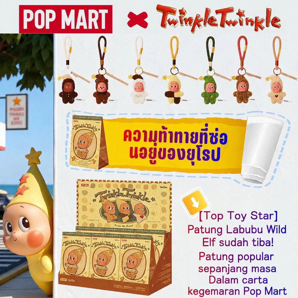 POP MART Twinkle Twinkle Savor the Moment Series- Fresh-baked Mini Cookies Plush Pendant Blind Box