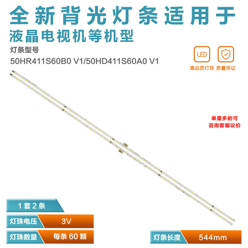 ยี่ห้อใหม่เหมาะสําหรับ TCL 50P6 50A860U Light Bar 50HR411S60B0 V1 50HD411S60A0 V1