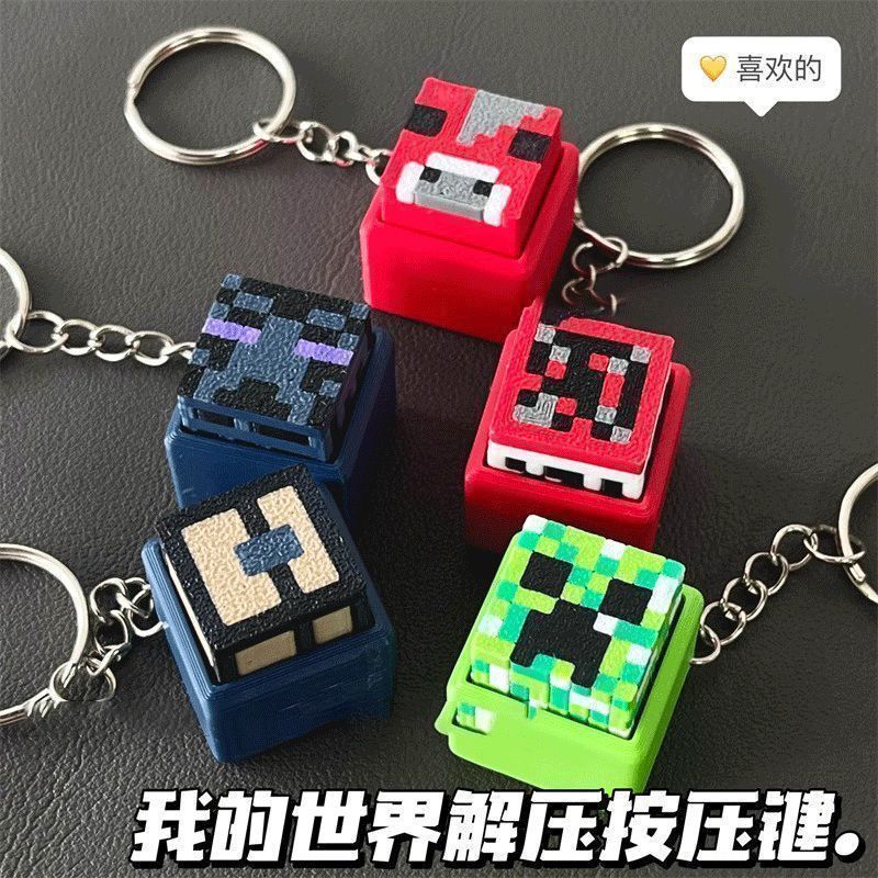 Decompress My World Decompression ปุ่มคีย์บอร์ดปุ่ม Feel Kaka Mini World ของเล่นนมบล็อก Unzip My Wor