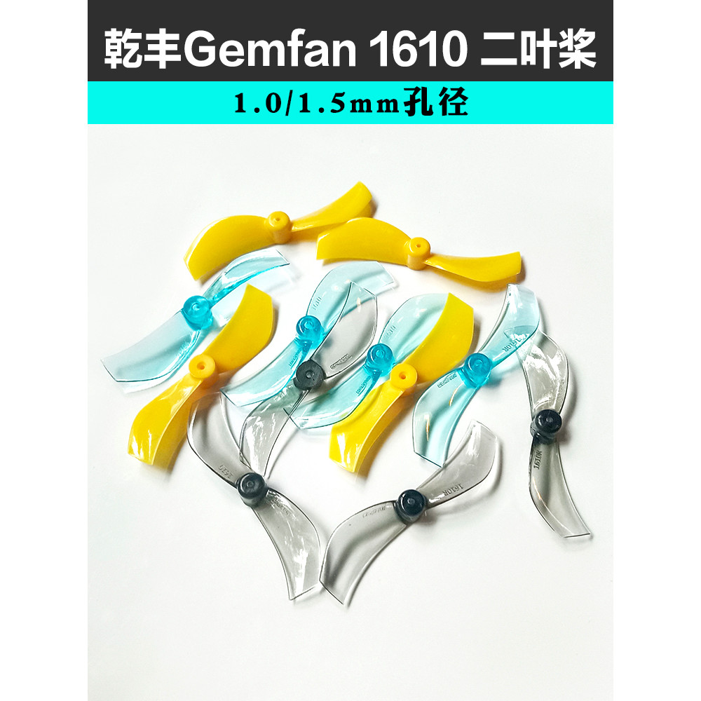 Gemfan Gemfan ของแท้ 40mm 5361 5cm 2-Blade ใบพัดมอเตอร์ไร้แปรงถ่าน Hollow Cup Flight Propeller