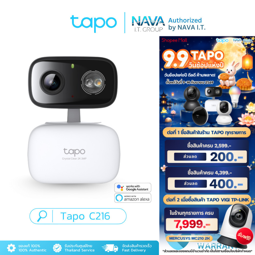 TAPO C216 กล้อง Wi-Fi รักษาความปลอดภัยภายในบ้าน/กลางแจ้ง พร้อมตรวจจับเสียงเด็กร้องไห้