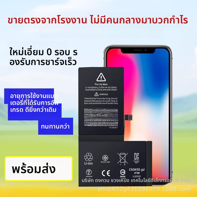 แบตเตอรี่ iPhone 13 6 7 8P XR ความจุสูง ลิเธียม ขายส่ง 11 12 14 15

