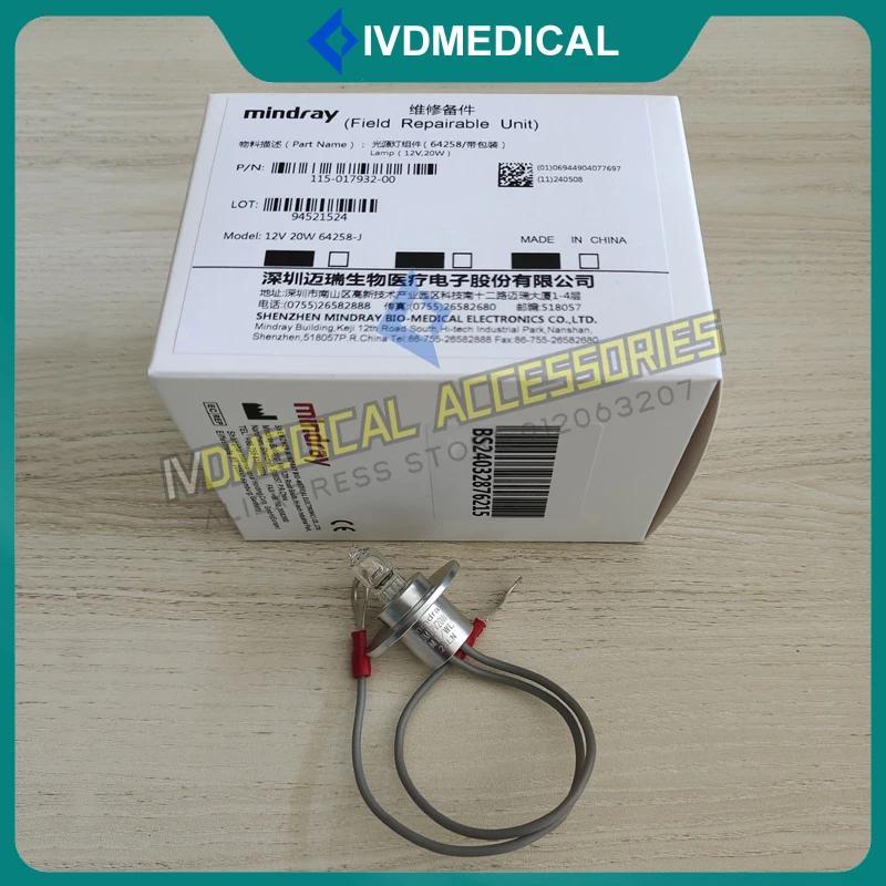 【QJ】BS-120 Mindray BS-200 BS-200E BS-230 BS-240 BS-240Pro BS-200E BS-220E BS-240E BS-350E หลอดไฟ12V2