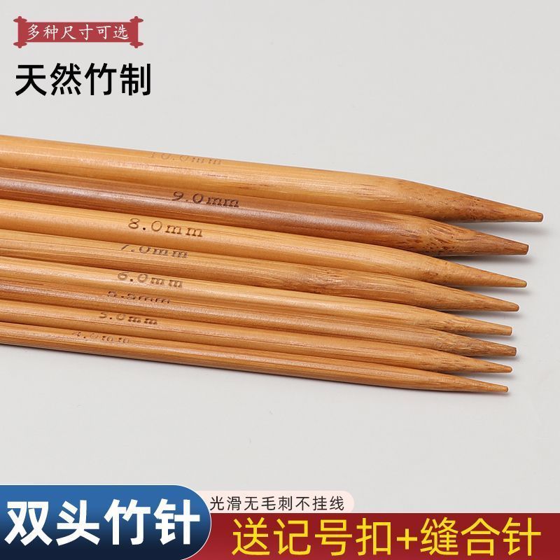 碳化针竹针毛线针棒针粗针织毛衣针围巾手工编织工具钩针套装直针9/3 Carbonized bamboo knitting needles, yarn needles, chunky knitting 