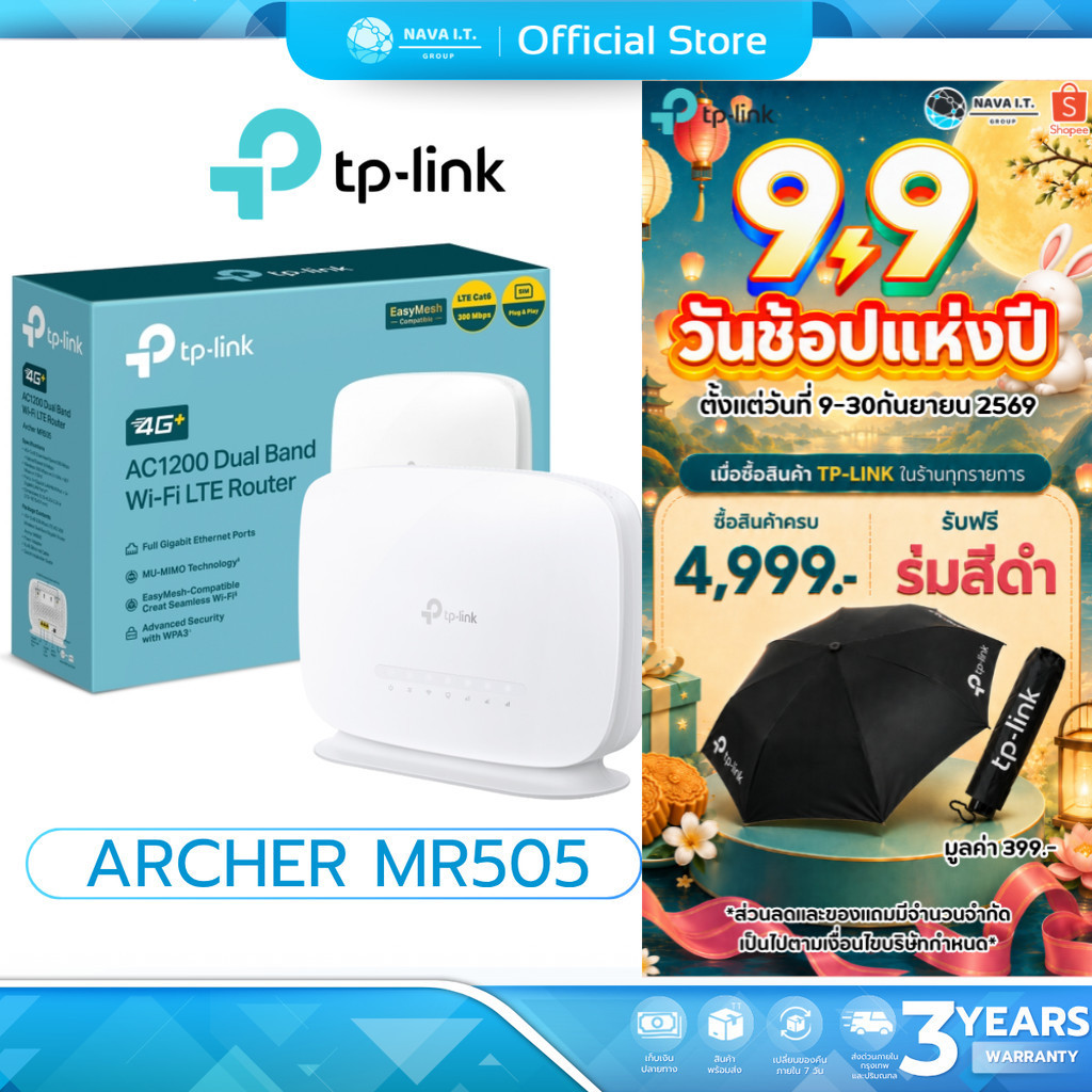 (มีส่งด่วน) TP-LINK ARCHER MR505 AC1200 4G+ Cat6 Wireless Dual Band Gigabit Router