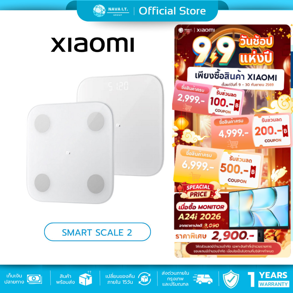 (มีส่งด่วน) XIAOMI SMART SCALE 2 / S400 เครื่องชั่งน้ำหนักอัจฉริยะ รับประกัน 1ปี