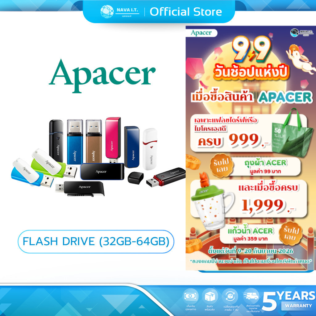 APACER FLASH DRIVE (แฟลชไดรฟ์) AH333/AH334/AH335/AH350/AH355/AH356/AH357/AH25C (32GB-64GB) W. 5 Y.