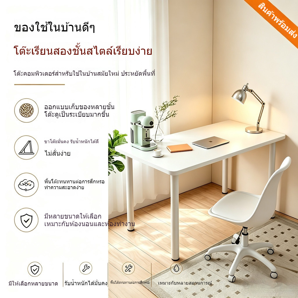 พร้อมส่ง โต๊ะเขียนหนังสือ โต๊ะเรียน ขนาด 80/100/120 เซนติเมตร โต๊ะคอมพิวเตอร์แบบสองชั้นพับได้ สไตล์โมเดิร์น ประหยัดพื