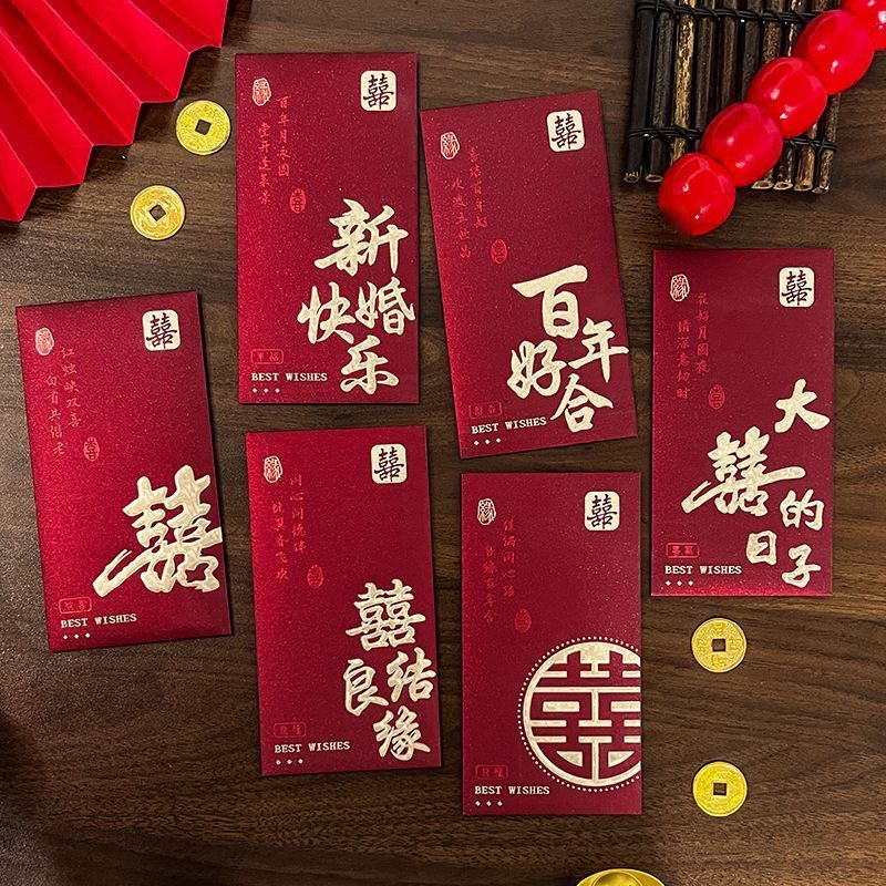 结婚红包婚庆专用喜庆新款复古创意烫金磨砂高档囍字利是百年好' 合Dedicated Wedding Red Envelope, Creative Wedding Word Red Envelope, 