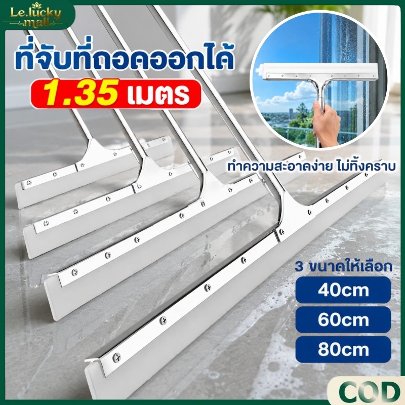 แปรงขัดพื้นไม่เป็นสนิม ไม้ปาดน้ำหัวซิลิโคน ด้ามสแตนเลส ยาว125ซม. อุปกรณ์ทำความสะอาด สำหรับห้องน้ำ กระจก พื้นอาบน้ำ