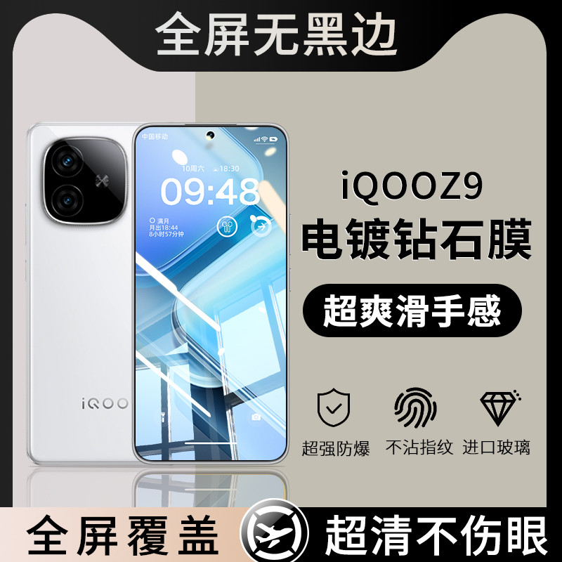 เหมาะสําหรับ iQOOZ9 ฟิล์มนิรภัย vivoiqooz9x สไตล์ใหม่ความละเอียดสูง Z9Turbo + ฟิล์มโทรศัพท์มือถือ vi