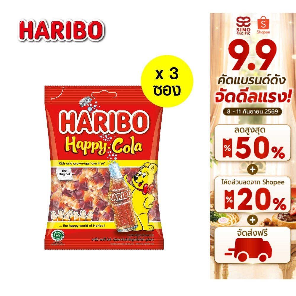 [แพ็ค 3 ชิ้น] Haribo Happy Cola ฮาริโบ้ แฮปปี้ โคล่า 80 ก.
