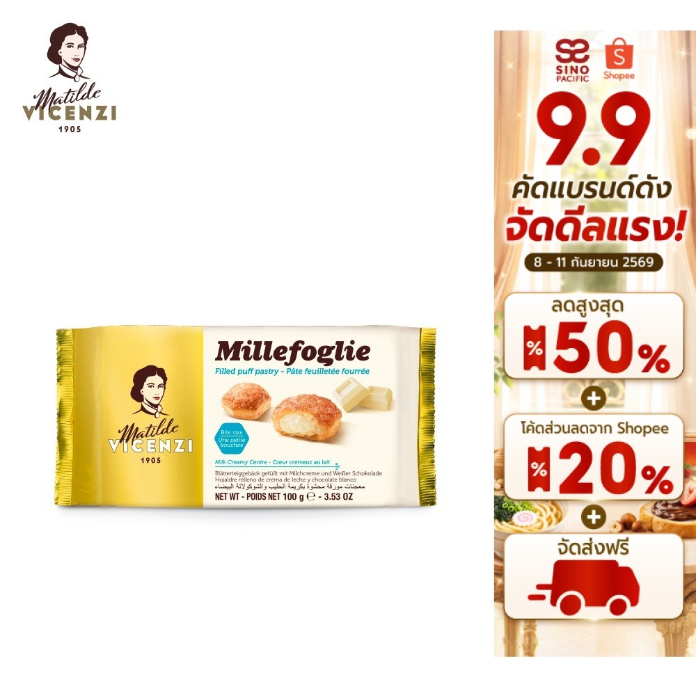 VICENZI FILLED PUFF PASTRY MILK CREAMY CENTRE (พัฟฟ์สอดไส้ครีมรสนม) 100ก.