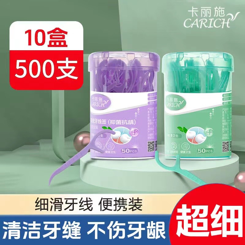 Green Leaf Carlis Double Floss Pick Mint Flavour Dental Floss Stick ทําความสะอาดละเอียดพิเศษช่องปากฟ