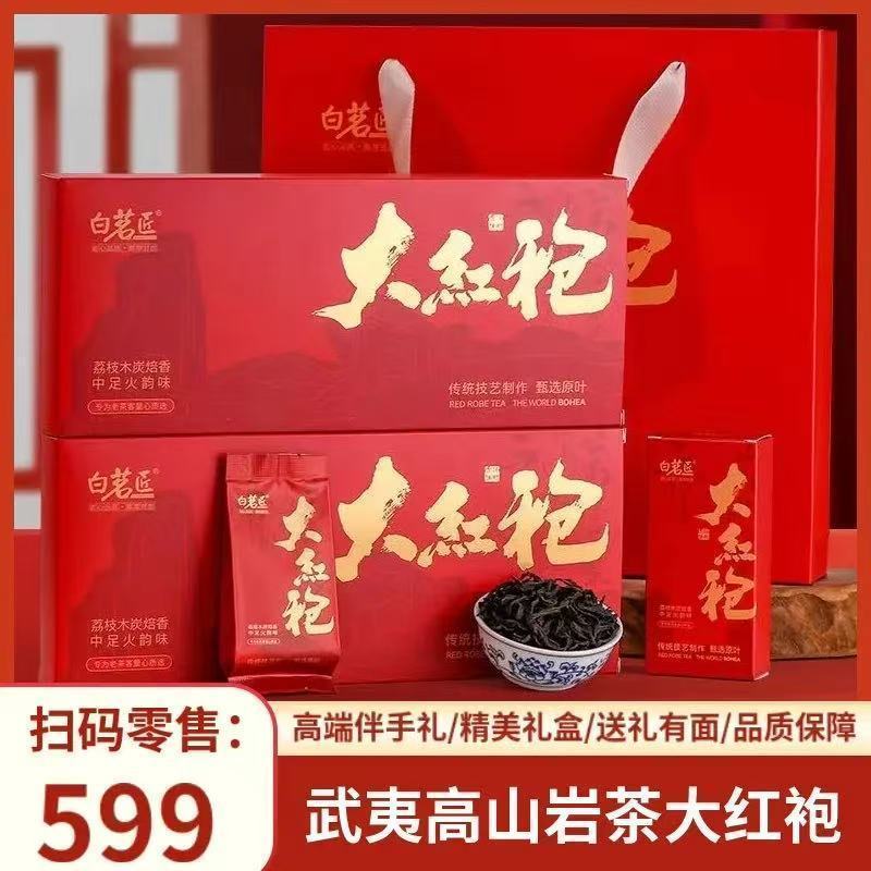 高级武夷高山大红袍新茶浓香型乌龙茶长辈礼高档茶叶礼盒装9/5 Premium Wuyi High Mountain Da Hong Pao New Tea, Strong Aroma Oolong T